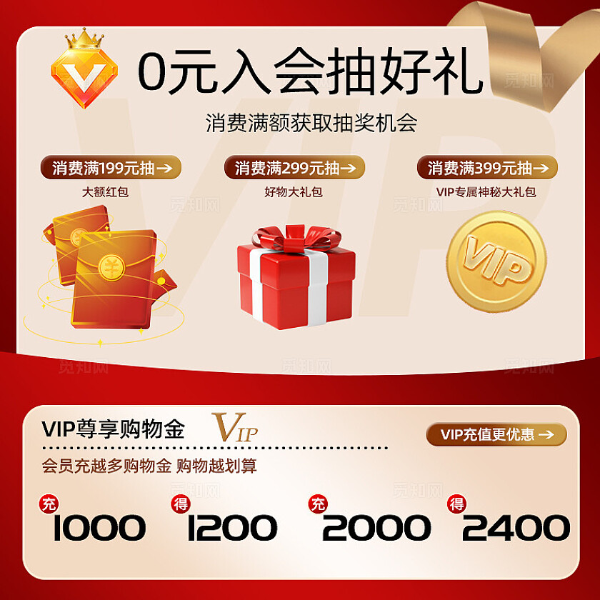 红色烫金简约风会员入会活动打折活动主图电商主图