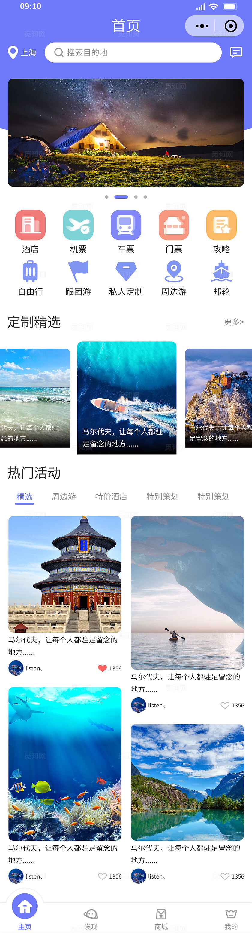 商务风格旅游APP小程序首页
