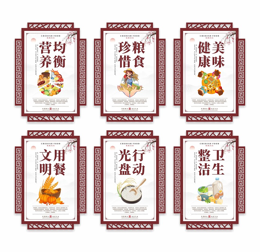 食堂文化标语海报