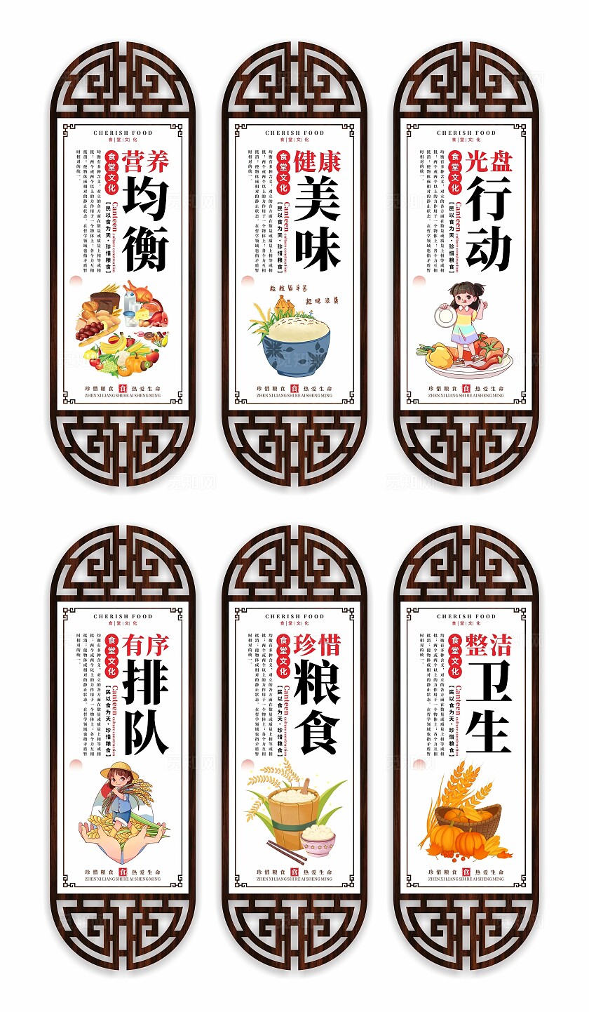 食堂文化标语海报