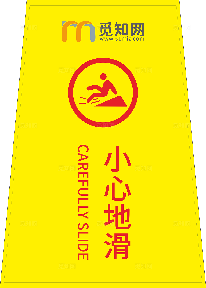 黄色警示正在维护小心地滑警示牌