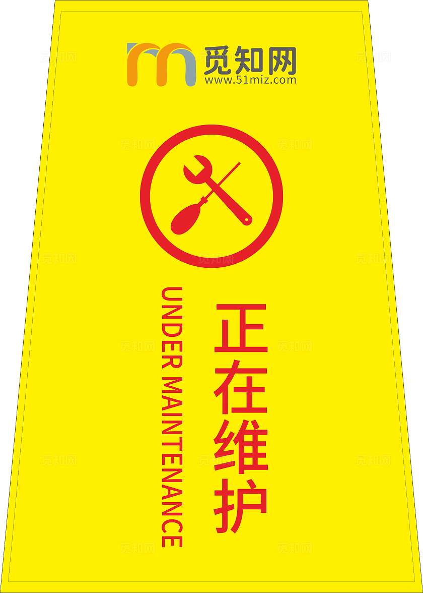 黄色警示正在维护小心地滑警示牌