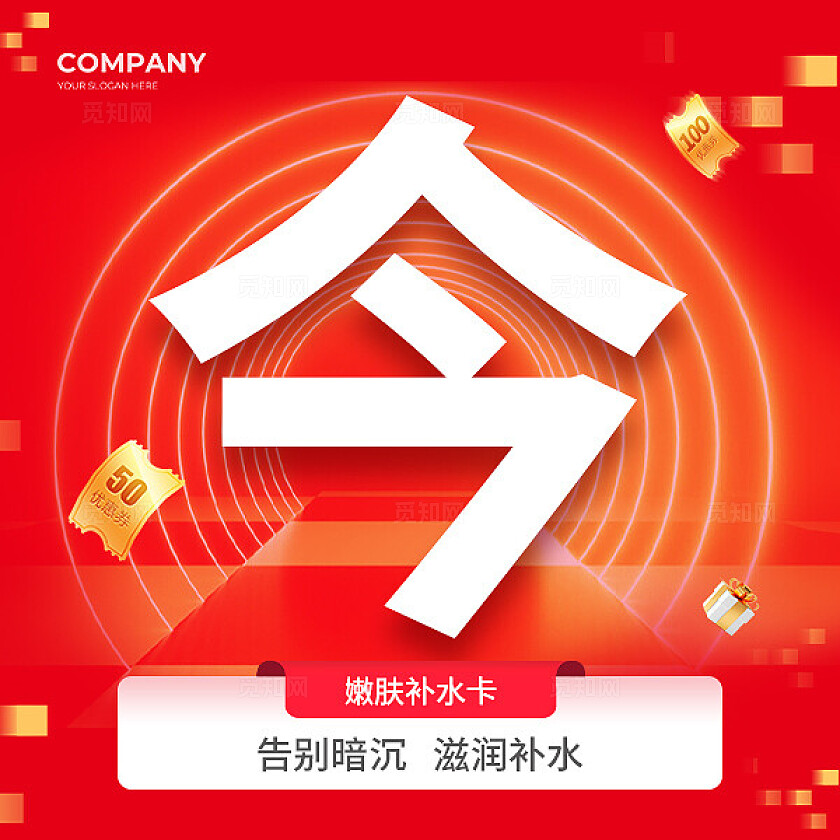 红色简约大气风1111预售开启朋友圈文案九宫格