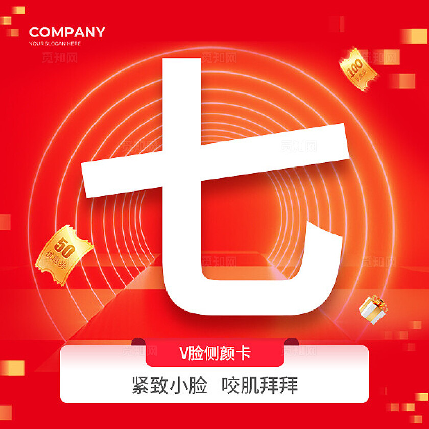 红色简约大气风1111预售开启朋友圈文案九宫格