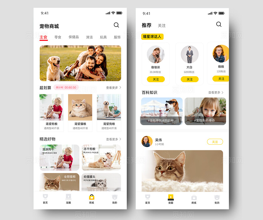 宠物商城小程序宠物APP小程序宠物小程序