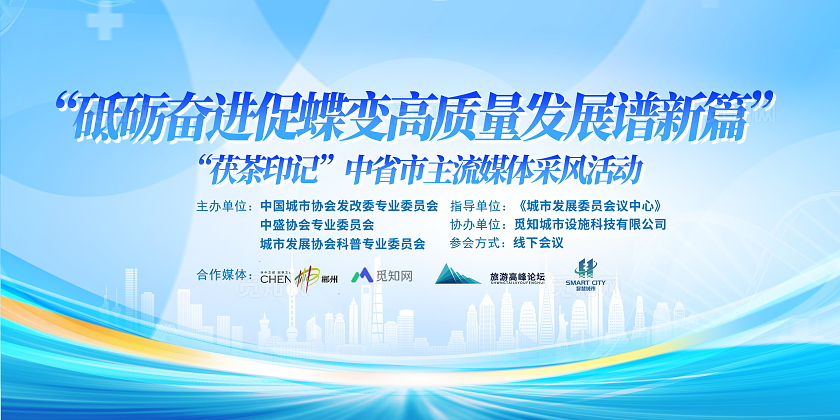 创意蓝色科技会议背景展板设计会议活动