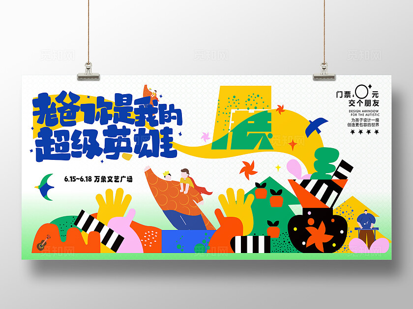 浅色父亲节活动背景