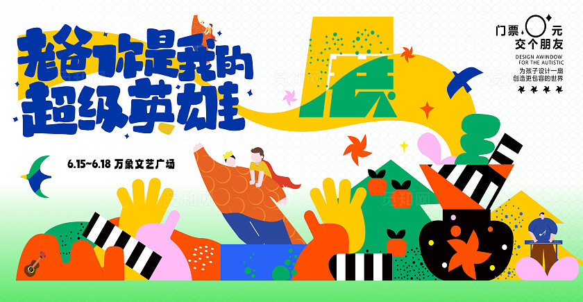 浅色父亲节活动背景