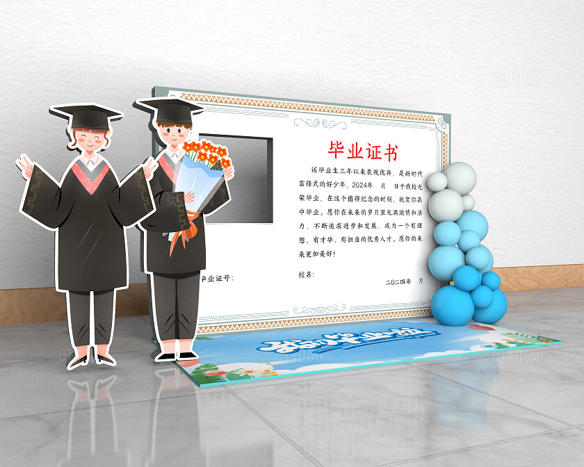 简约风格毕业证书美陈毕业证书相框毕业季美陈毕业季拍照框