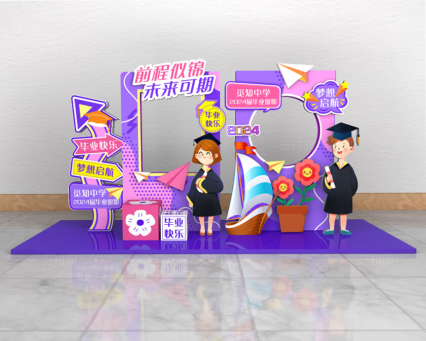 紫色创意风格毕业美陈毕业相框毕业季美陈毕业季拍照框