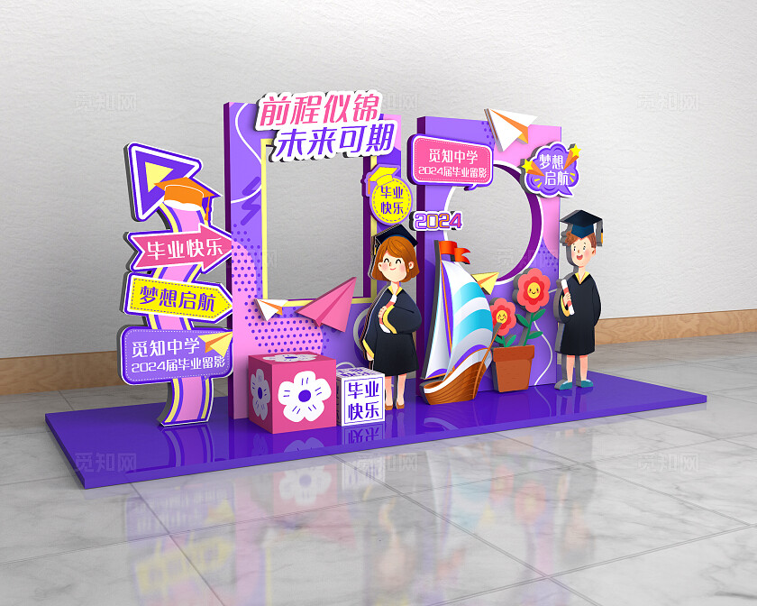 紫色创意风格毕业美陈毕业相框毕业季美陈毕业季拍照框