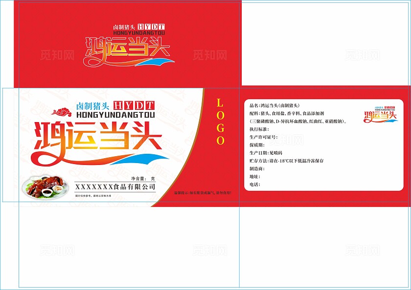 红色大气2024鸿运当头卤猪头食品简约创意纸箱包装