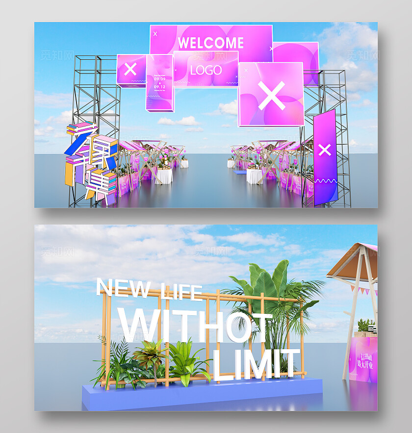 户外市集全案设计