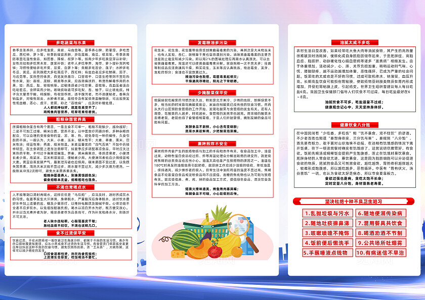 蓝色简约饮食调配在精心全国老年健康宣传周三折页