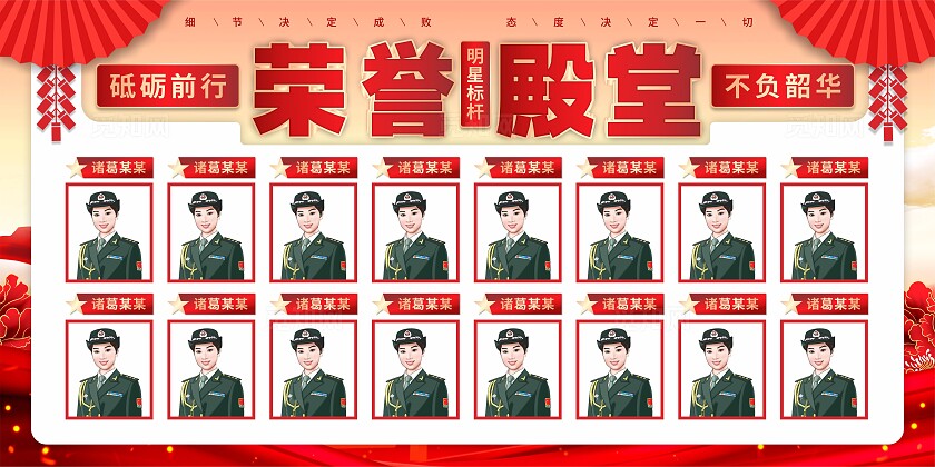 光荣榜展板