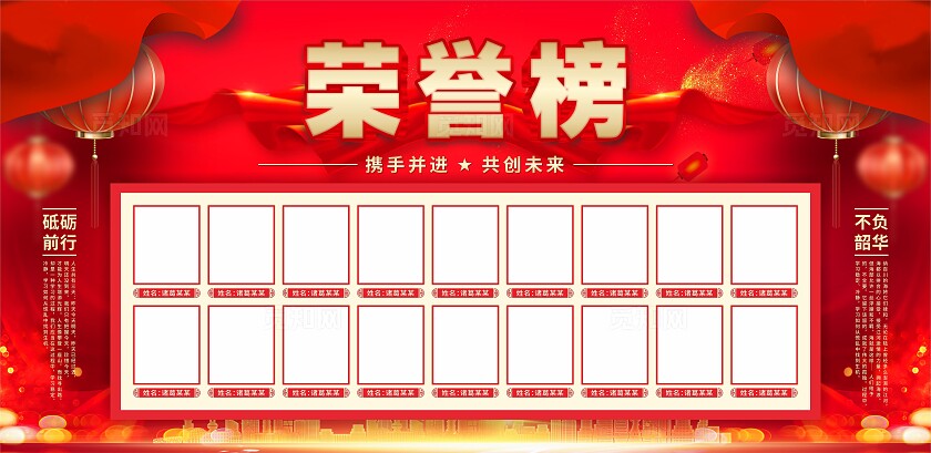 光荣榜展板