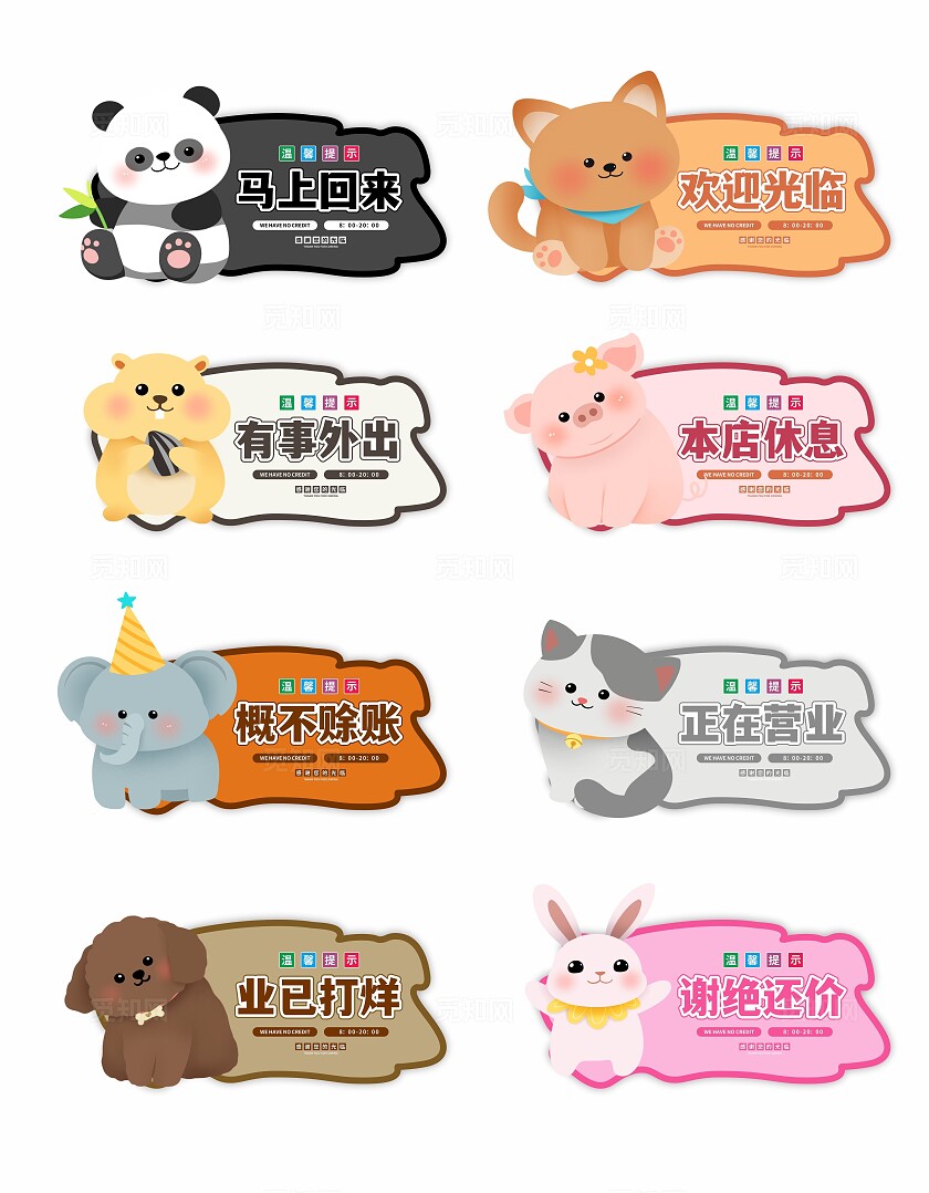 店铺温馨提示牌