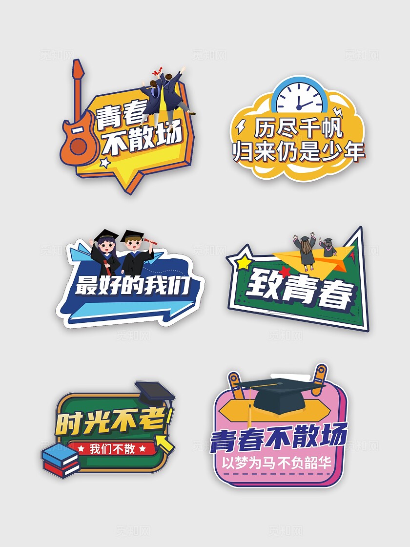 彩色渐变卡通创意毕业季手举牌背景