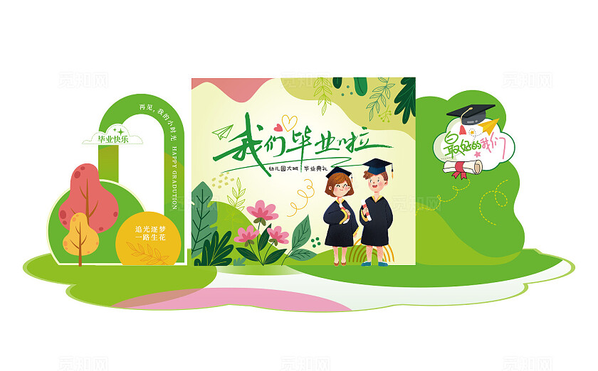 幼儿园毕业季美陈大班毕业典礼毕业派对美陈