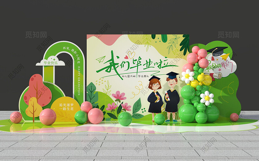 幼儿园毕业季美陈大班毕业典礼毕业派对美陈