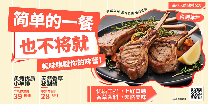 橙色大气美食烧烤羊排火锅串串餐饮夜市排档餐厅优惠促销菜品展板
