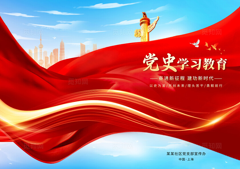 红色创意简约严肃风党政党课党建政治生日学党史画册封面