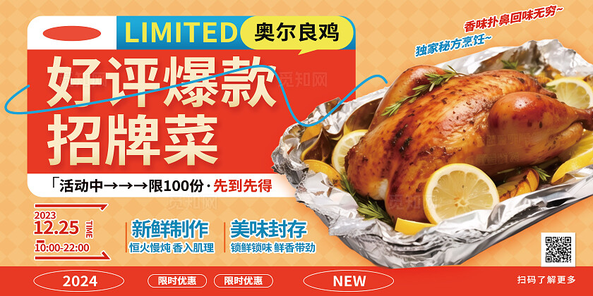 潮流撞色美食麻辣烫火锅串串餐饮夜市排档餐厅优惠促销菜品展板