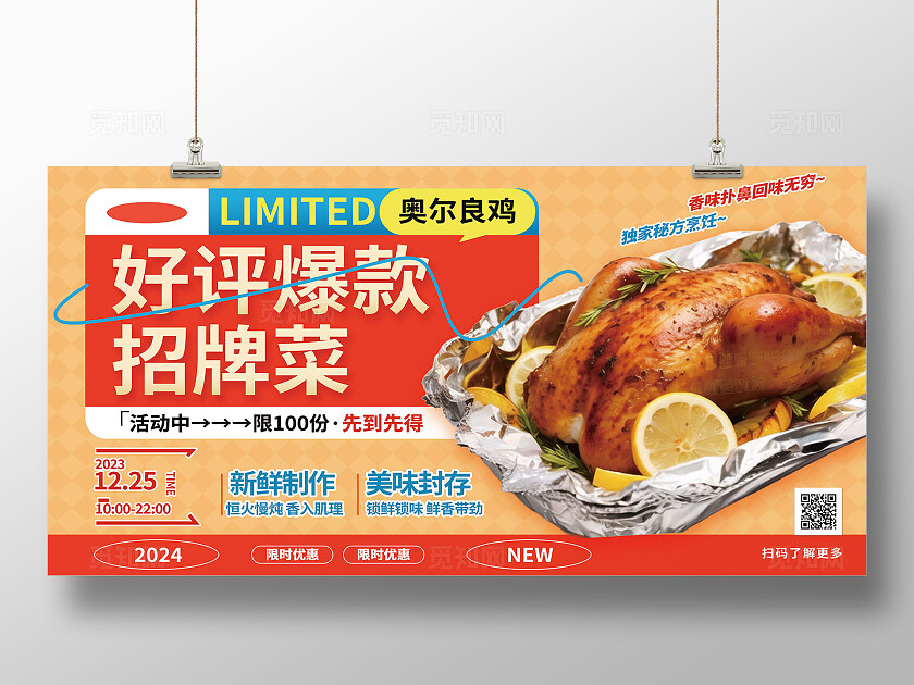 潮流撞色美食麻辣烫火锅串串餐饮夜市排档餐厅优惠促销菜品展板