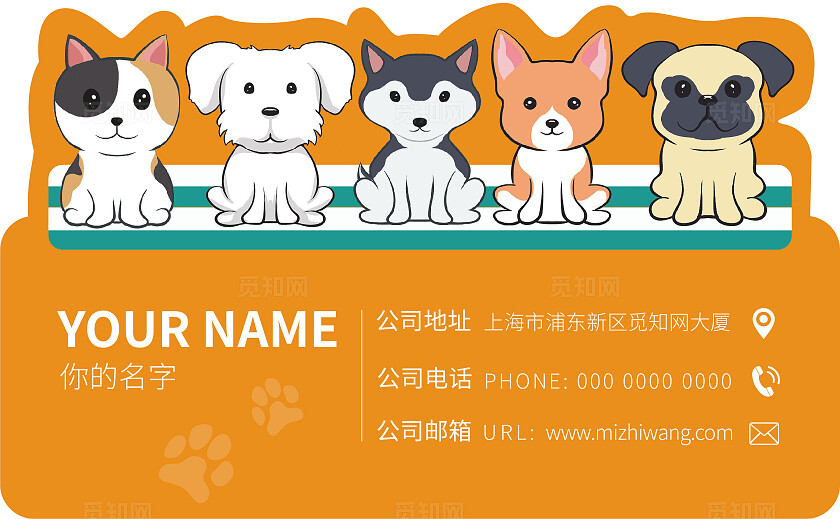 绿色黄色彩色卡通创意宠物店宠物医院海报美容医疗洗澡名片