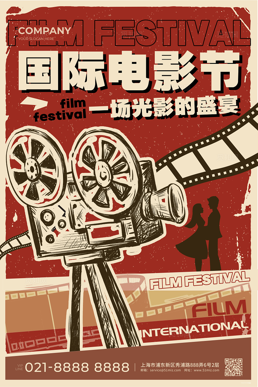 红色复古风格国际电影节国际电影节宣传海报国际电影节海报