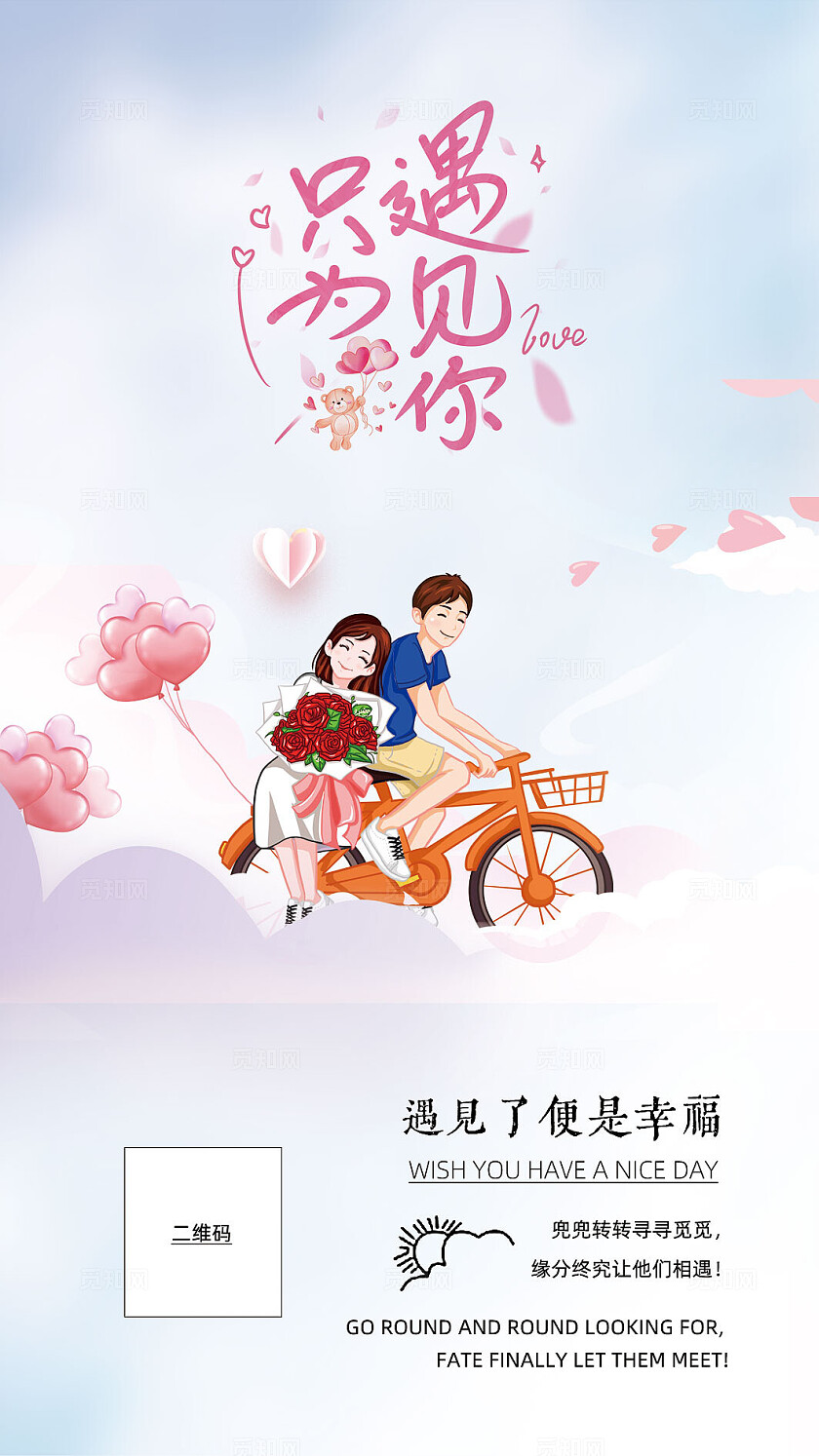 小清新遇见幸福好评卡好评返现卡