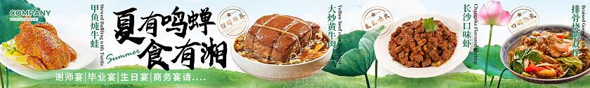 绿色实拍风夏季餐饮美食大众五连图五联图banner