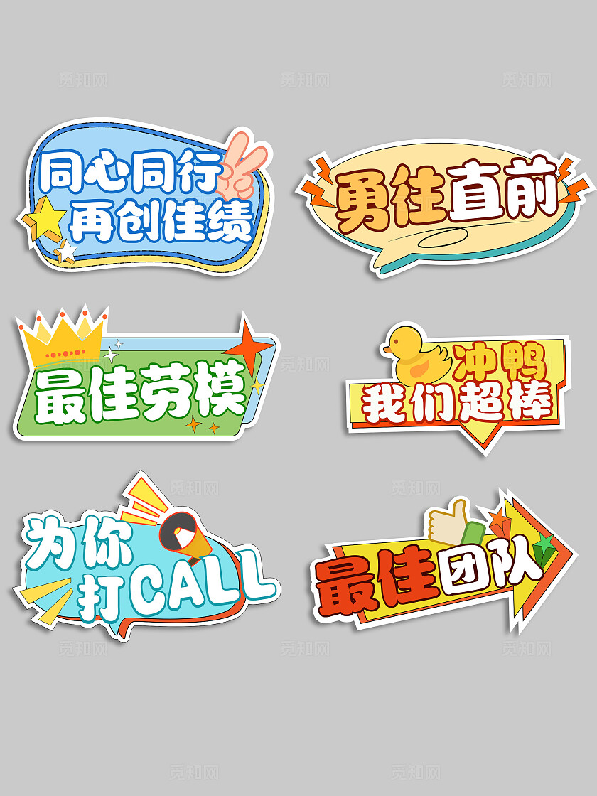 彩色手绘插画风企业加油手举牌