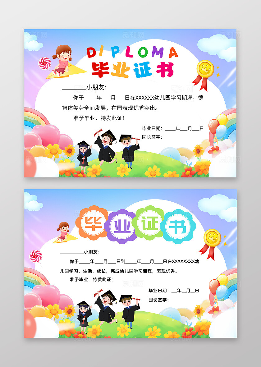 紫色卡通毕业证书幼儿园毕业季证书