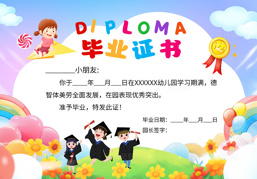 紫色卡通毕业证书幼儿园毕业季证书