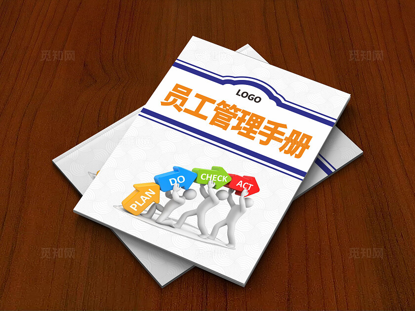 2024员工手册封面