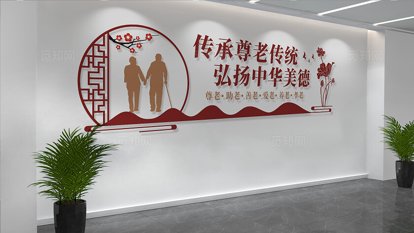 养老院敬老院文化墙形象墙