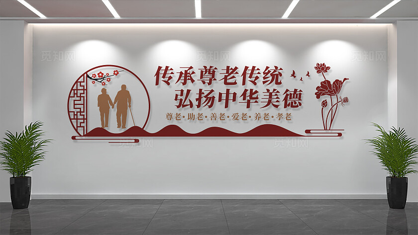 养老院敬老院文化墙形象墙