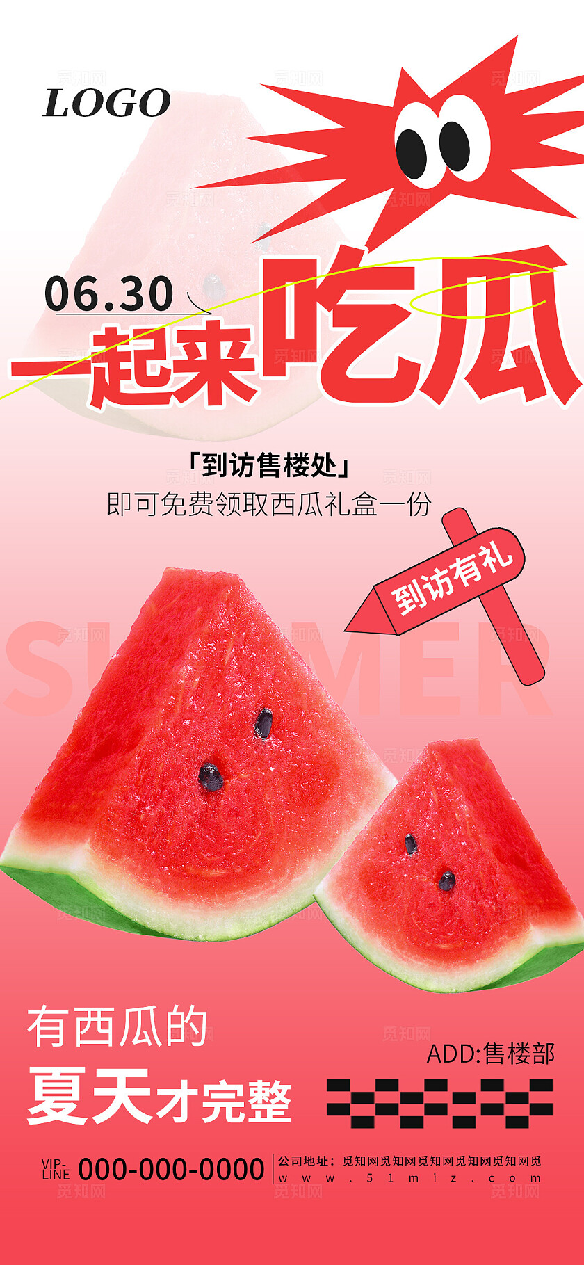 红色简约房地产售楼部活动宣传海报