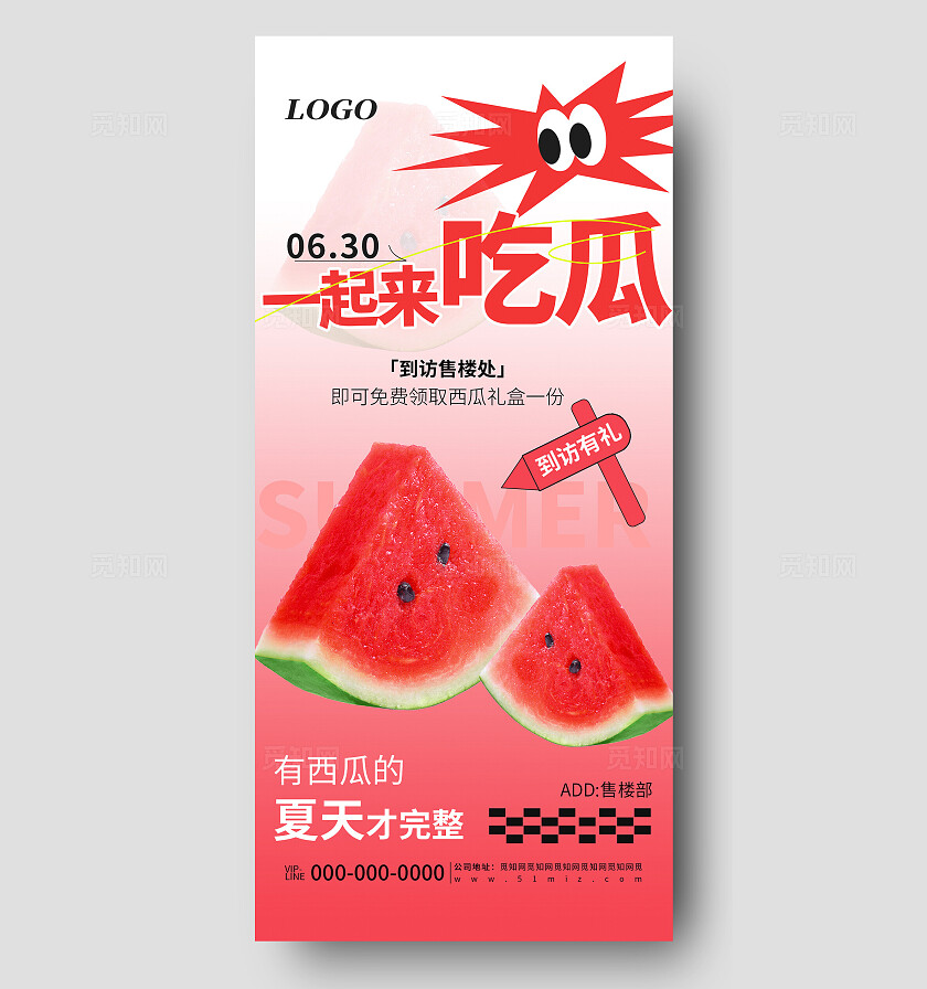 红色简约房地产售楼部活动宣传海报