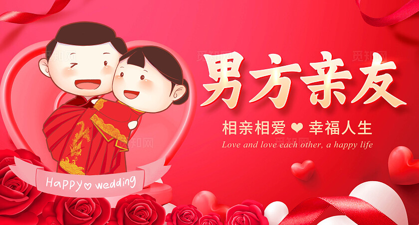 红色创意大气中式西式婚礼新郎新娘桌卡桌牌桌签姓名桌签桌牌