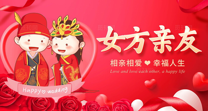 红色创意大气中式西式婚礼新郎新娘桌卡桌牌桌签姓名桌签桌牌