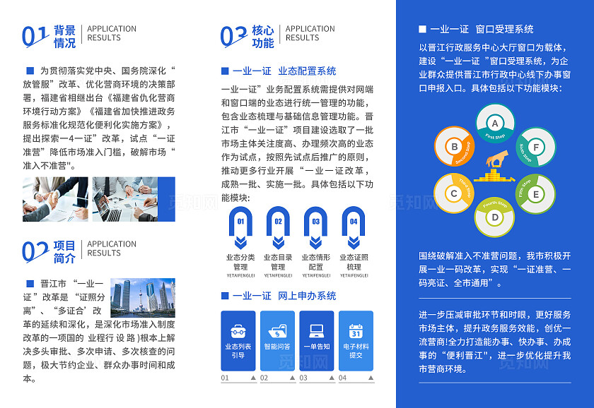 蓝色简约大气风2024年企业宣传手册企业三折页