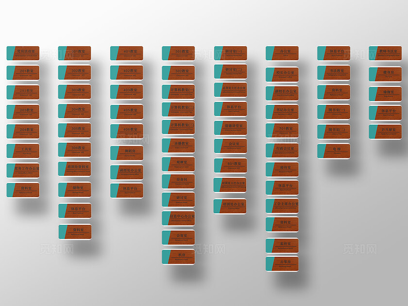 绿棕大气学校场所科室牌大全门牌