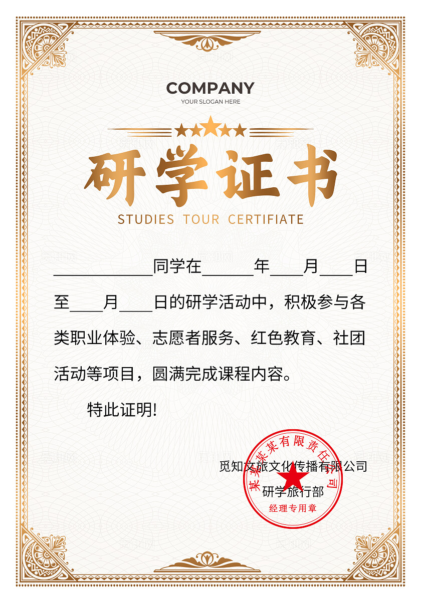 蓝色简约风荣誉证书研学证书夏令营证书