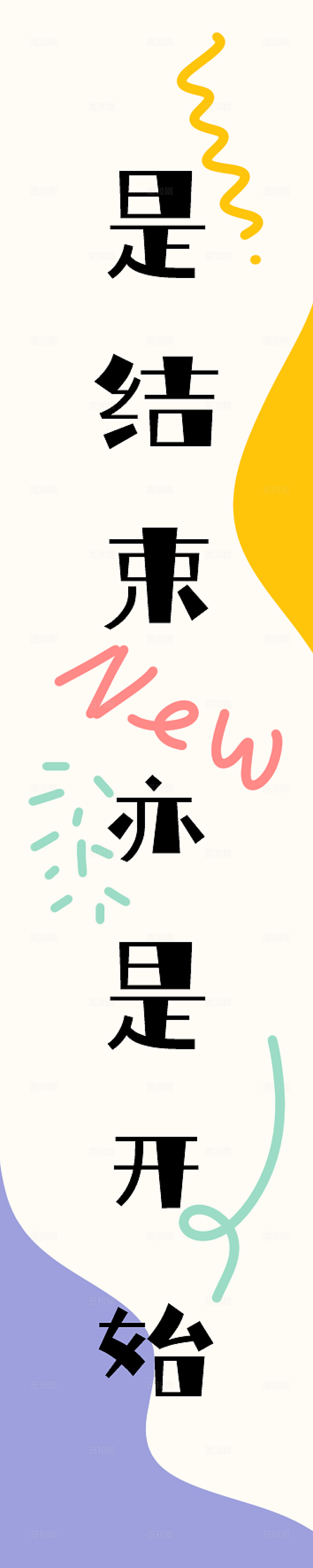 毕业活动现场布置挂布素材