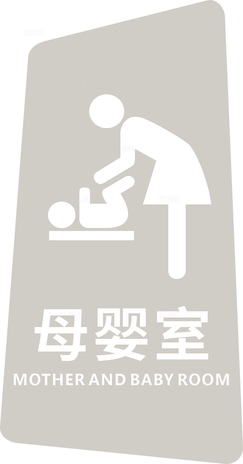 灰色简洁男、女、无障碍卫生间、母婴室商城标识