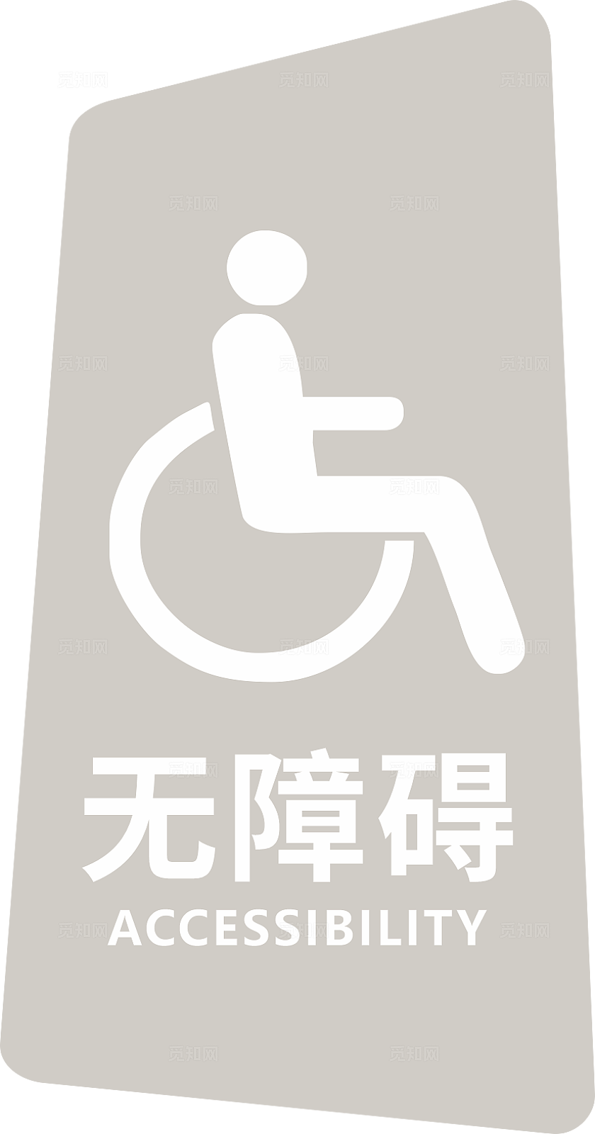 灰色简洁男、女、无障碍卫生间、母婴室商城标识