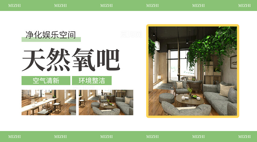 绿色简约大气风觅知麻将馆麻将棋牌室轮播图banner轮播图