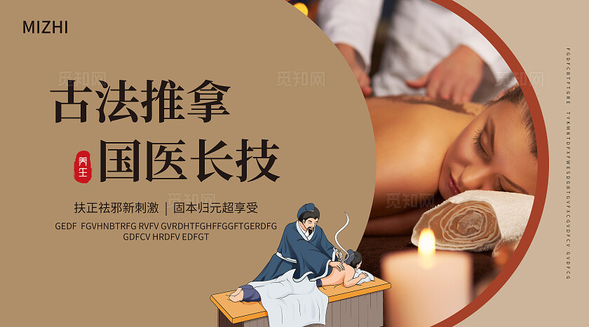 咖色简约大气风养生堂中医馆中医养生轮播图banner轮播图